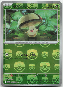 Foongus 010/086 sv11b Master Ball Holo Japanese Pokemon Card NM