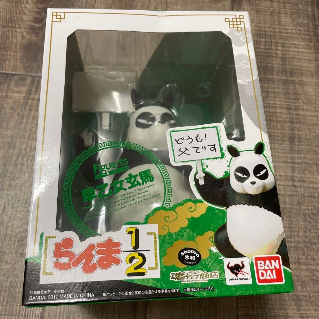 Tamashii Web Limited Bandai Figuarts Zero Ranma 1/2 Genma Saotome