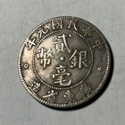 Chinese Ancient Silver Coin Guangdong 1st Year 2 Hao Old Collectible