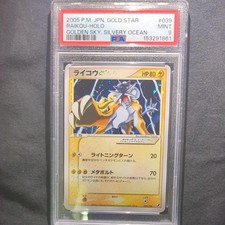 Prix de Entei [Gold Star] #19 | Pokemon Japanese Golden Sky