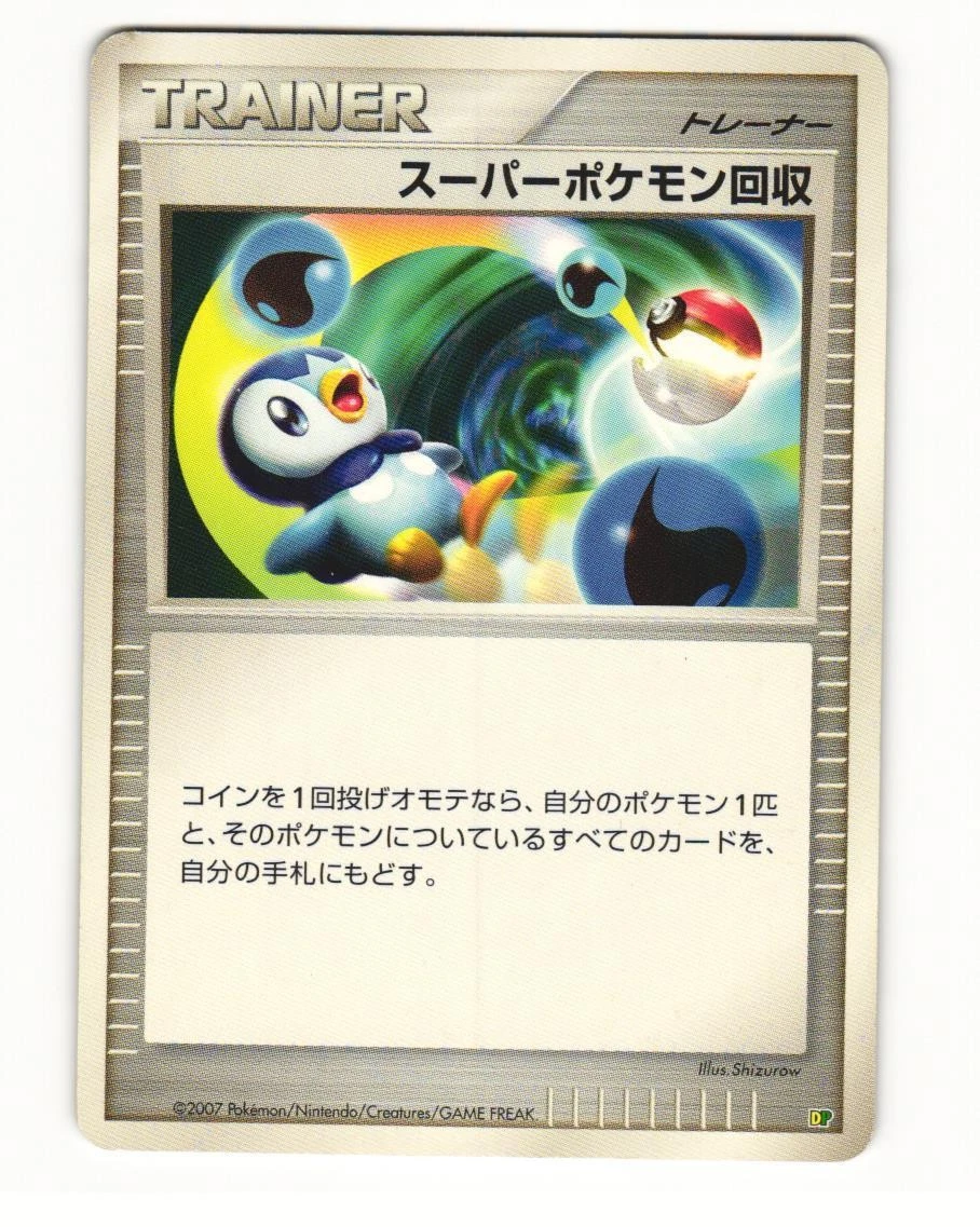 Super Scoop Up Pokémon TCG Cards for sale | eBay