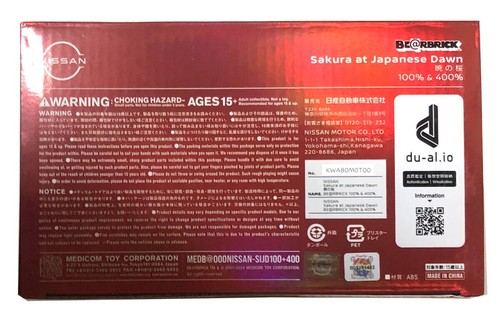 Nissan Online Limited NISSAN Sakura at Japanese Dawn Akatsuki no Sakura 400% Be - 第 4/5 張圖片