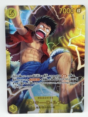 Monkey D. Luffy OP15-119 SEC One Piece Card Game  Adventure on KAMI s Island
