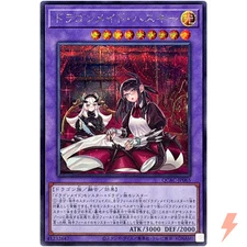 House Dragonmaid (Alt Artwork) - Secret Rare QCAC-JP065 25th Art Collection