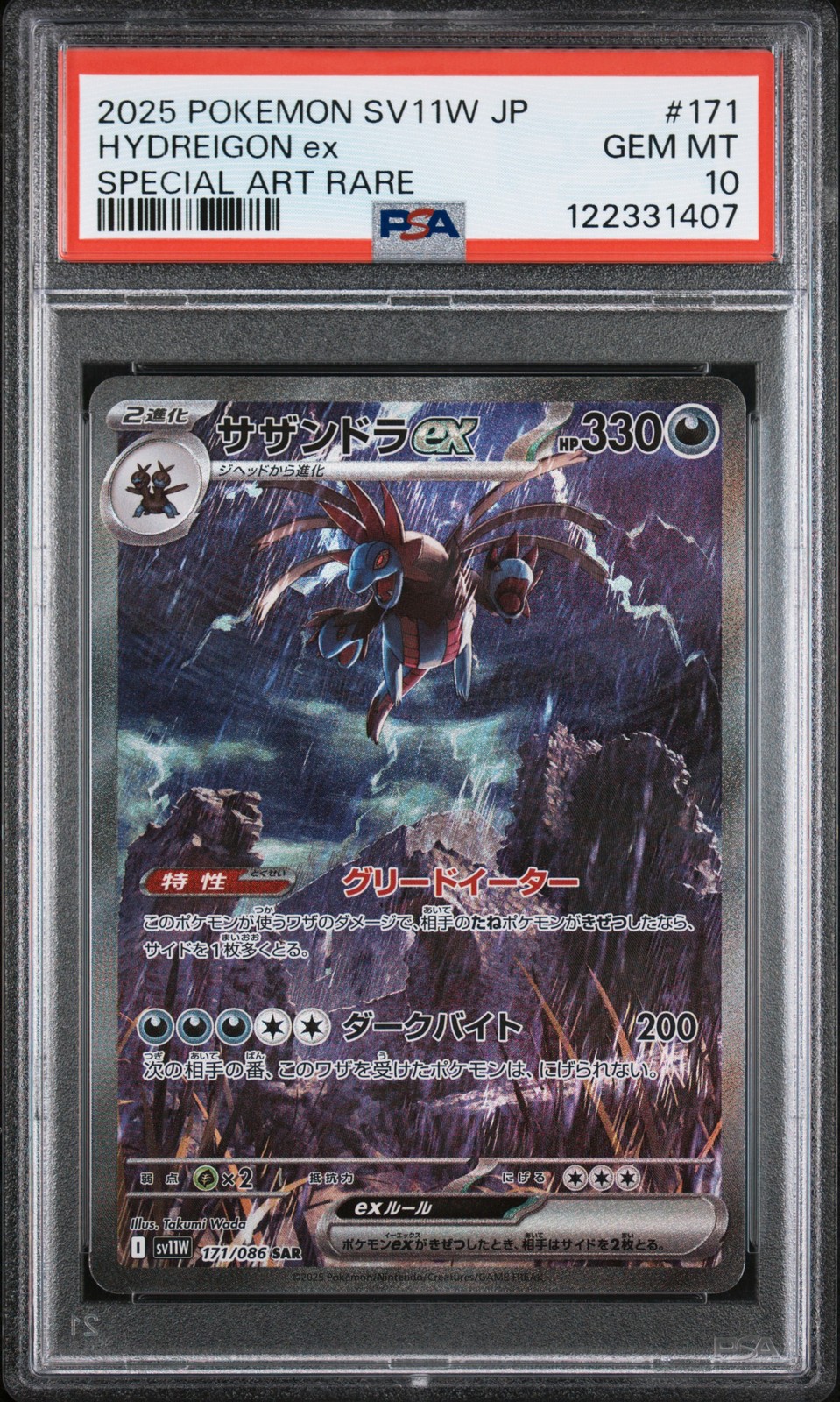 PSA 10 GEM MINT JAPANESE POKEMON 2025 Hydreigon ex 171/086 White SV11W