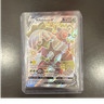 Pokémon Rillaboom V Full Art Shiny Holo Rare SV105/SV122 Shining Fates Vault