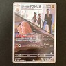 Team Rocket's Dugtrio AR 206/193 MEGA Dream ex M2a Pokemon Card Japanese #50419