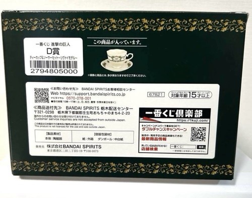Ichiban Kuji Teacup & Saucer Set Levi Model D Prize Attack on Titan NEW - Picture 6 of 7