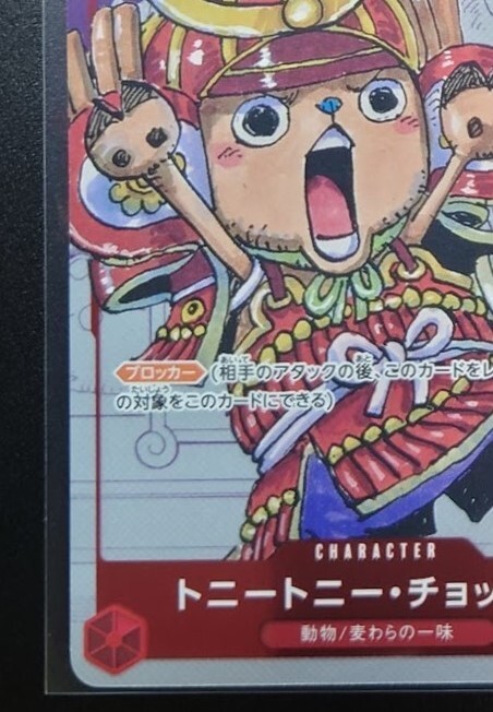 激レア シリアルナンバー77　シュタイフ x TONYTONY. CHOPPER Tony Tony Chopper (Alt Art) ST01-006 C 25th Edition Mint