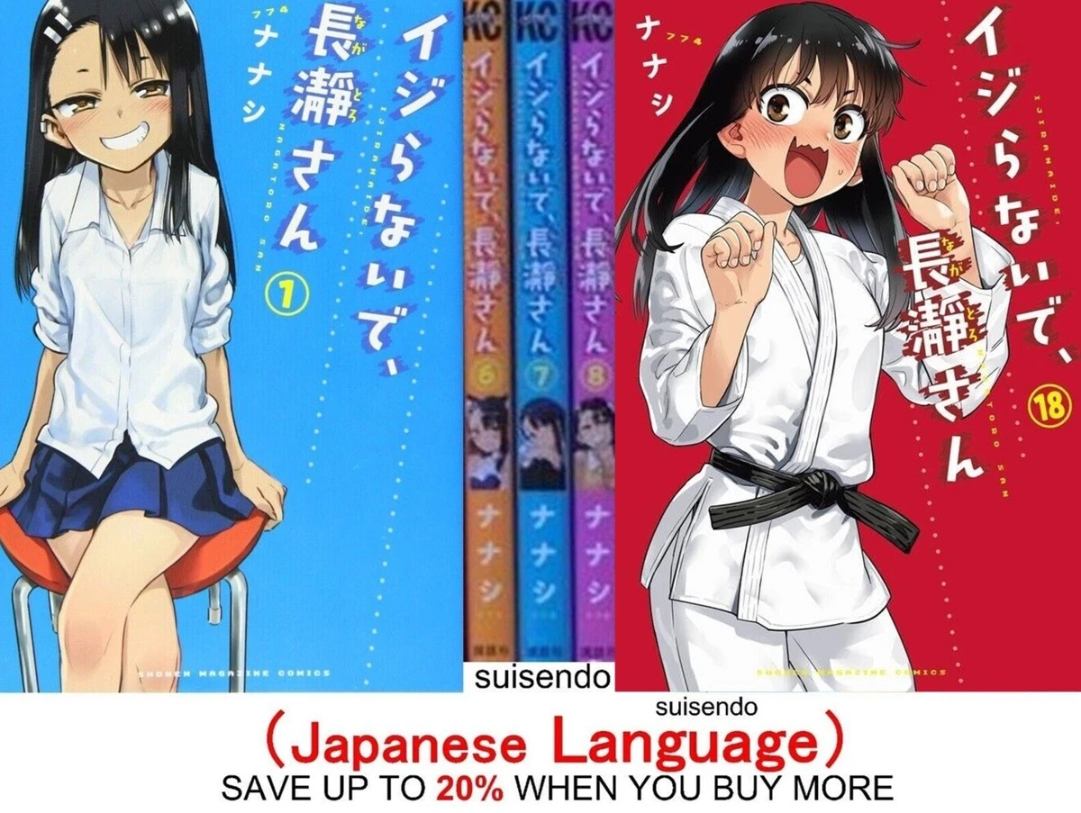 Ijiranaide Nagatoro-san Vol.1-18 Japanese Version Comics Manga Set Anime  Book | eBay