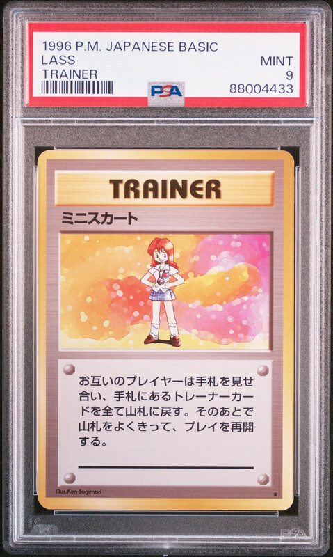 Lass Pokemon 1996 Base Set Rare Japanese TRAINER PSA 9