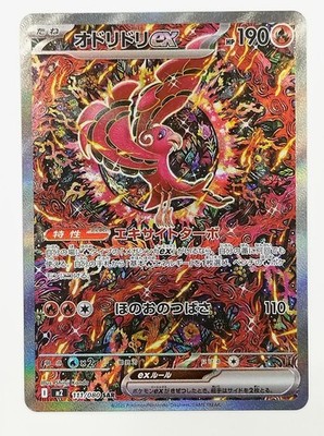 PSA10 オドリドリex SAR Oodori Dori EX SAR Pokemon Cards Japanese | eBay
