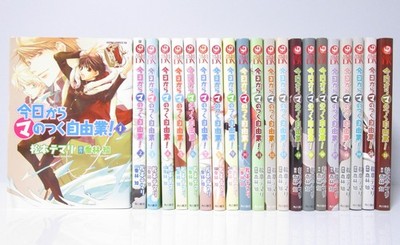 Kyo Kara Maoh! MA no Tsuku Jiyuugyou Vol.1-21 Manga Set in Japanese