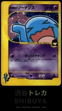 Rocket's Wobbuffet 093/141 Holo Rare VS Series Pokemon Japanese Lightly Played