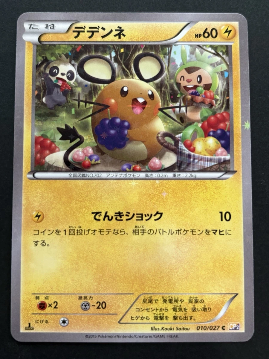 Preços baixos em Dedenne 010/027 Cp2: Legendary Shine Collection