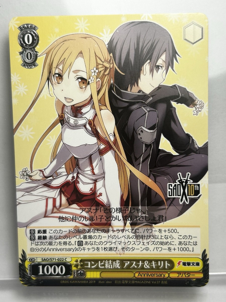 Weiss Schwarz SAO 10th Anniversary SAO/S71-021 C Asuna Weiss Schwarz SAO 10th Anniversary SAO/S71-021 C Asuna