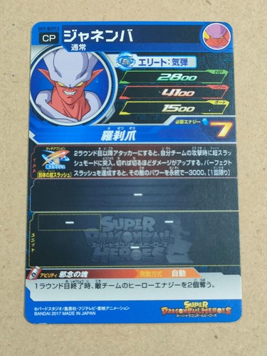 Super Dragon Ball Heroes SDBH CP Campaign Card #2 (Please select your card) - Picture 58 of 164