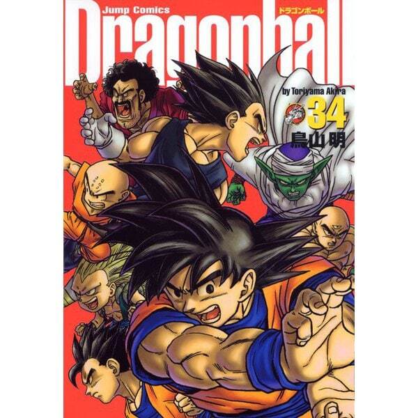Dragon Ball Vol.1-34 Japanese Kanzenban Comic Manga Jump