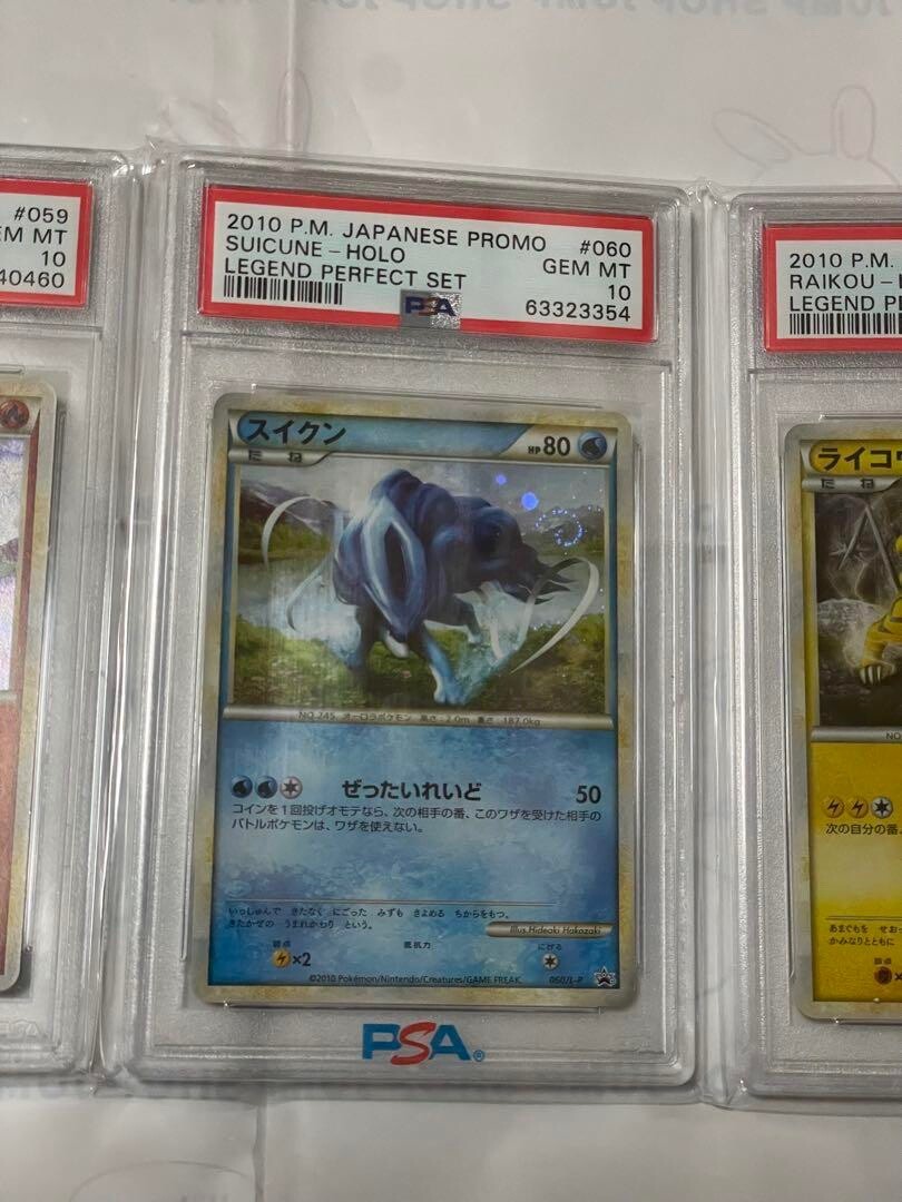 PSA10 エンテイ LEGEND パーフェクトセット プロモ 059/L-P 059/L-P エンテイ： 「ポケモンカードゲームLEGEND パーフェクト