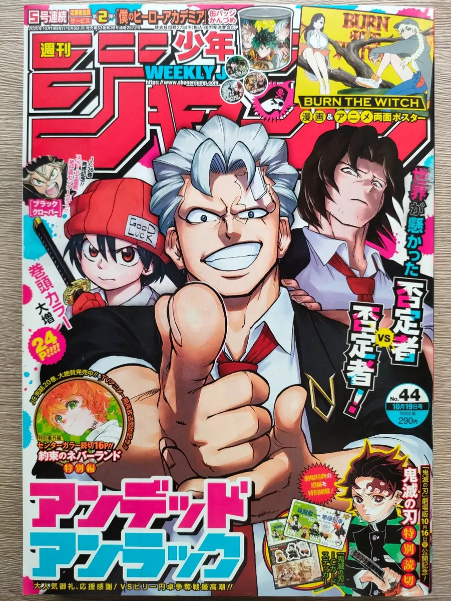 BOOK) WEEKLY SHONEN JUMP 25/2020 JUJUTSU KAISEN - JDWorld