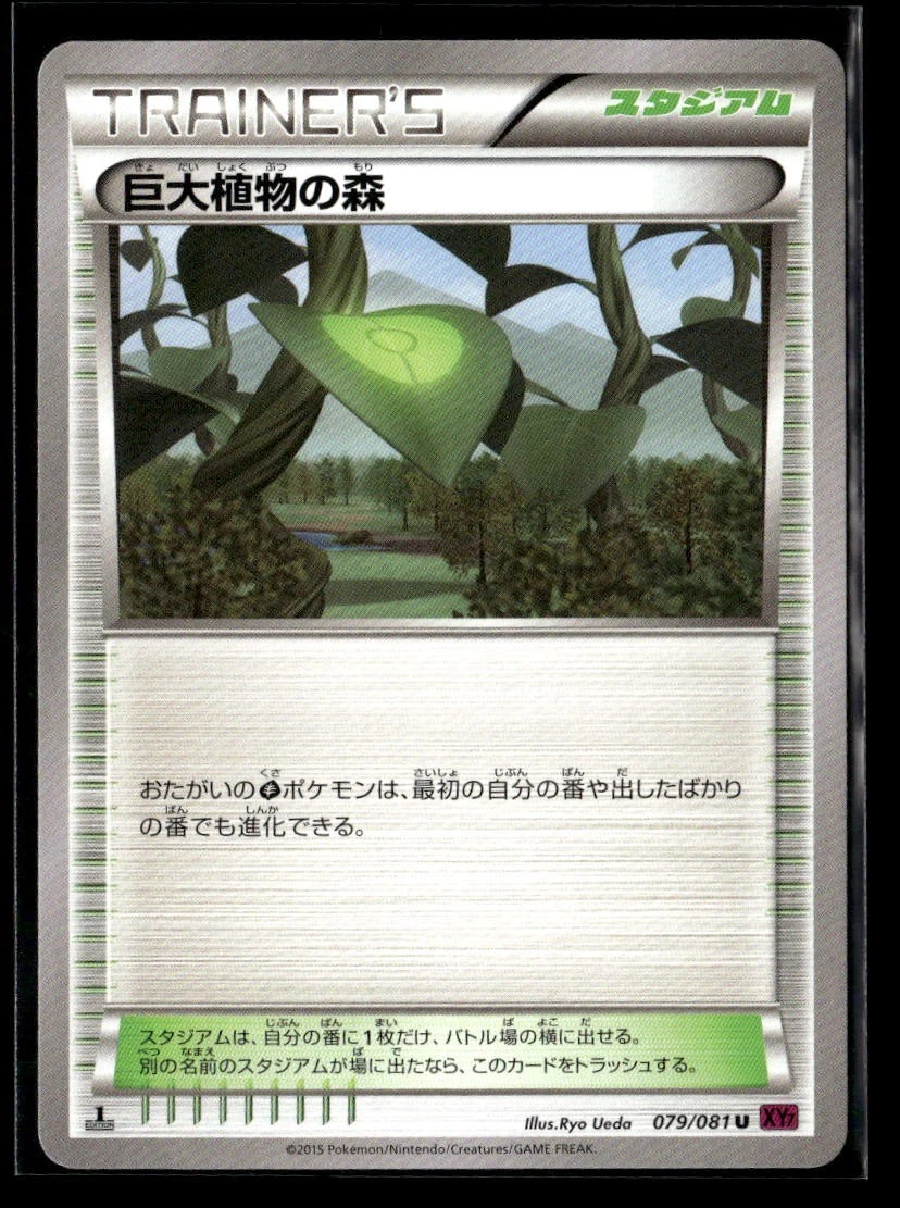 Forest of Giant Plants Pokémon TCG Cards for sale | eBay
