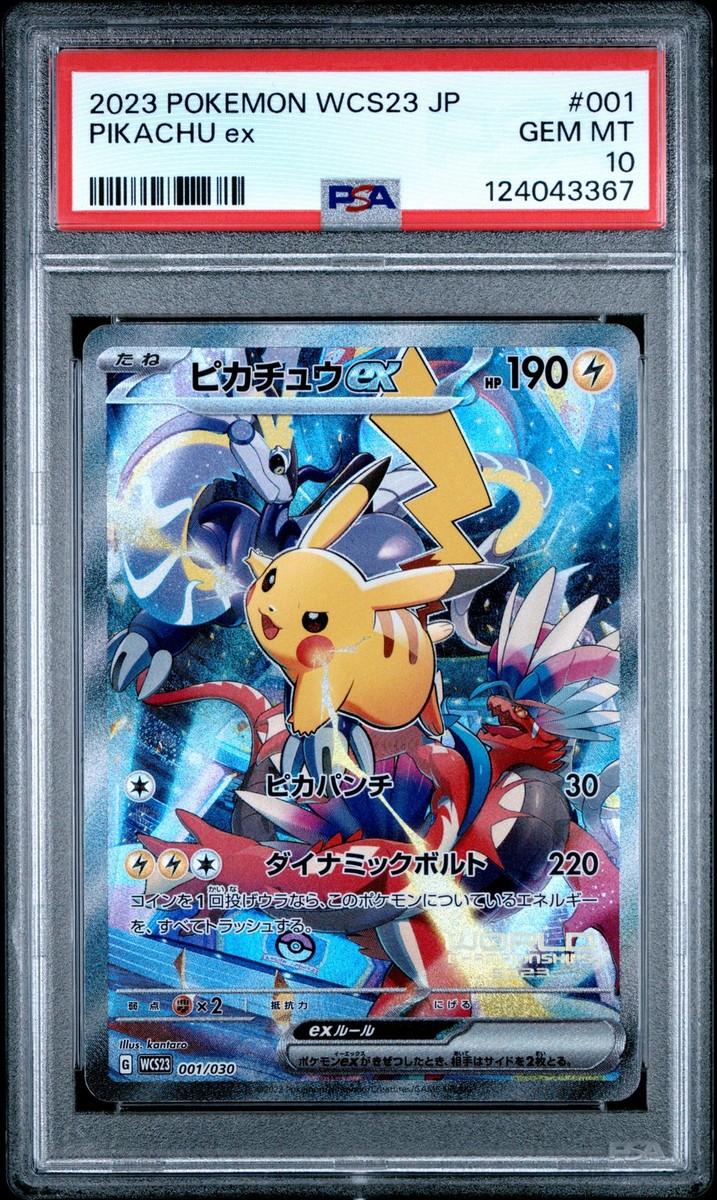 2023 #001 PIKACHU EX PSA 10 | eBay