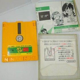 Kattobi! Douji Famicom Disk System PAC-KTD  Tested