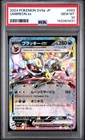 2024 POKEMON JAPANESE SV8A-TERASTAL FEST EX #093 UMBREON EX PSA 10