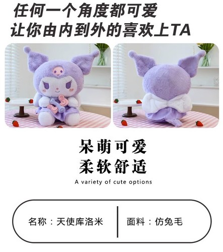 Lila Kuromi Plüsch Puppe Valentinstag Geschenk Amor Bett Sofa Kissen Kissen - Bild 18 von 26