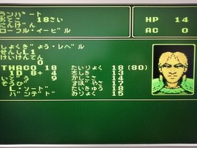 Pony Canyon AD&D Pool of Radiance Famicom game