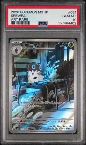 2026 POKEMON JAPANESE M3-NULLIFYING ZERO ART RARE #081 SPEWPA PSA 10