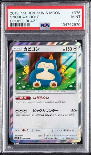 2019 POKEMON JPN SUN & MOON DOUBLE BLAZE #076 SNORLAX-HOLO PSA 9