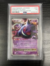 Gengar LV.X #43 Prices | Pokemon Japanese Advent of Arceus