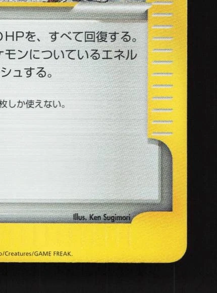 Pokémon Nurse 028/032 NM Pokémon TCG Classic Japanese Pokemon Card TCG - Image 3 of 4