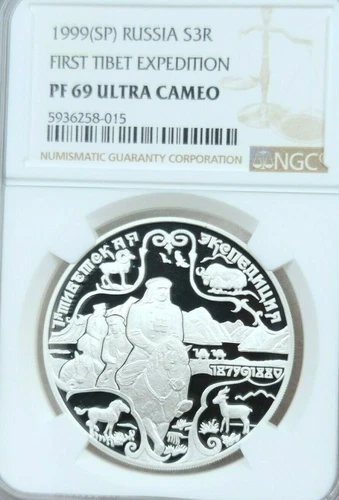 1999 RUSSIA SILVER 3 ROUBLES S3R FIRST TIBET EXPEDITION NGC PF 69 ULTRA CAMEO