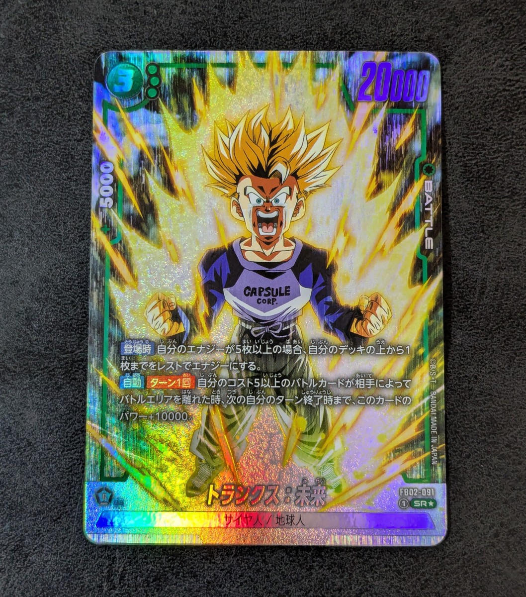 ドラゴンボールカード null Trunks Future FB02-091 SR Parallel Dragon Ball Super Card Game