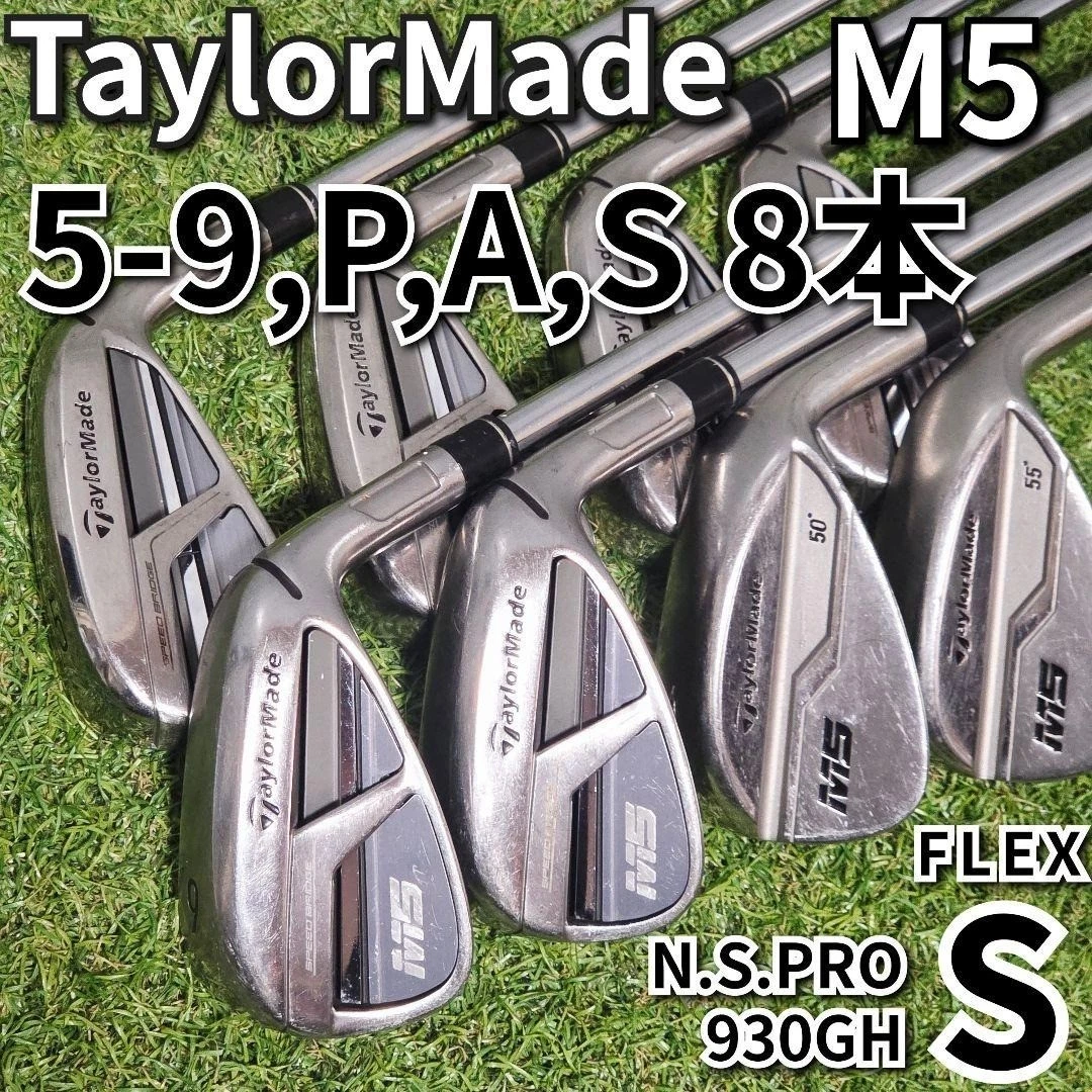 M5 Iron Set Golf Clubs for sale - eBay