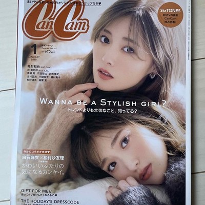 CanCam January 2019 Issue