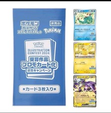Pokémon Illustrazione Contest 2024 SIGILLATO Pacchetto Promo Giapponese VENDITORE USA