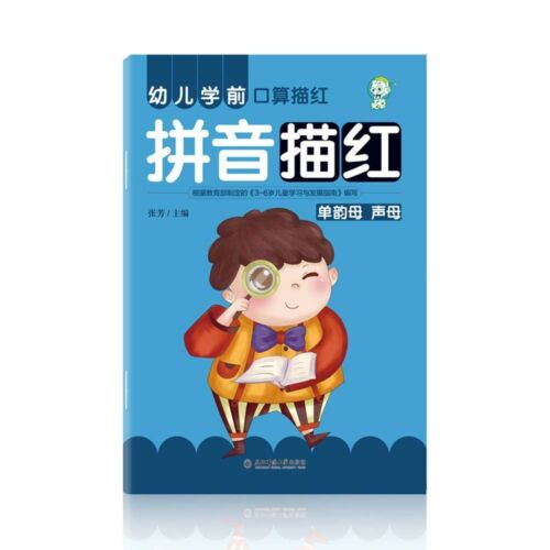 Chinese Copybook Practice Chinese Kids Math Exercise Book Learning Mathematics - Picture 15 of 23
