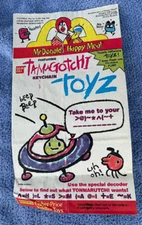 1998 MCDONALD'S HAPPY MEAL BAG TAMAGOTCHI KEYCHAIN TOYZ