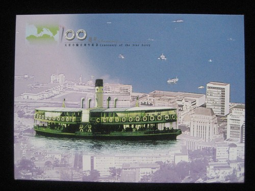 Hong Kong - 1998 Set of 4 Postcards - Centenary of Star Ferry - Picture 2 of 9
