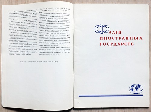 1964 Russia 300 FLAGS SIGNALS CODES of the STATES of the WORLD Illustrated ALBUM - Foto 4 di 13