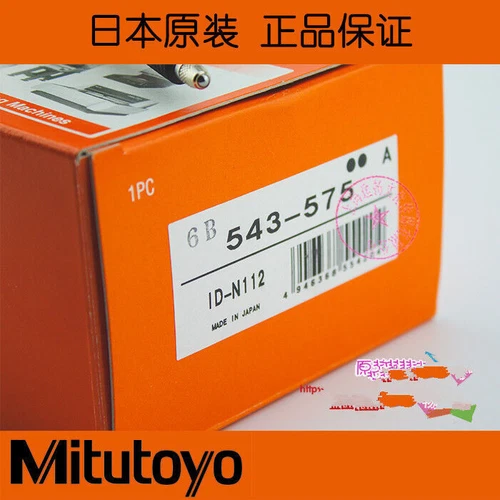 1PCS New 543-575 ABS Digimatic indicator ID-N112 0-12.7 mm 0.001mm