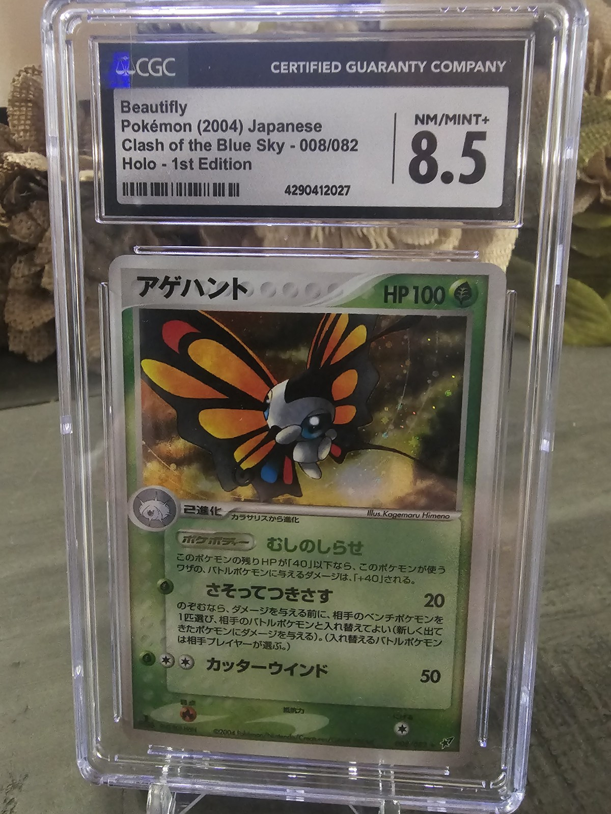 BEAUTIFLY 008/082 CLASH OF THE BLUE SKY 1st Ed. JAPANESE POKEMON CGC 8.5