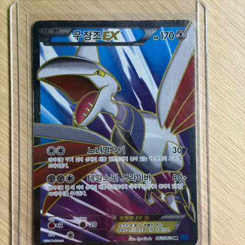 Gardevoir EX SR Pokemon Card (B+ to B Grade) Official