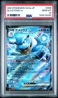 Pokemon Card Blastoise 009/165 Pokemon 151 SV2a RR Ultra Rare PSA 10 Japanese