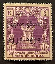 Travelstamps: 1959 Burma Overprint Stamps #165a - Mint MNH OG