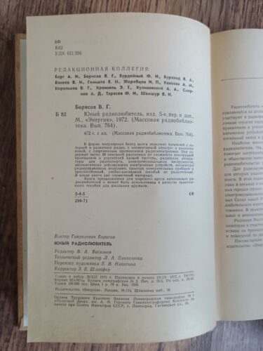 BUCH Soviet Young Radio Enthusiasten's Guide" von V. G. Borissov (1972, UdSSR) - Bild 10 von 12
