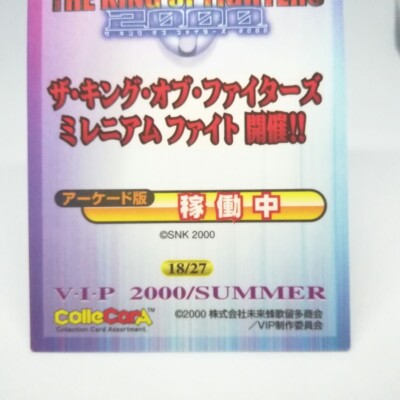vip 2000 summer カード9種 CAPCOM SNK Leona The King of Fighters 2000 Card Battle Trading CAPCOM